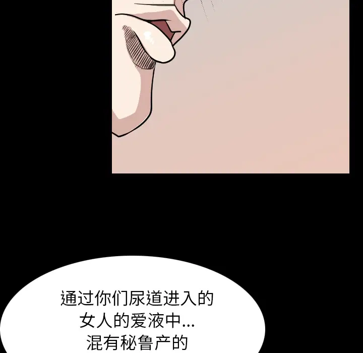肉体[顶通]韩漫全集-第20话无删减无遮挡章节图片 
