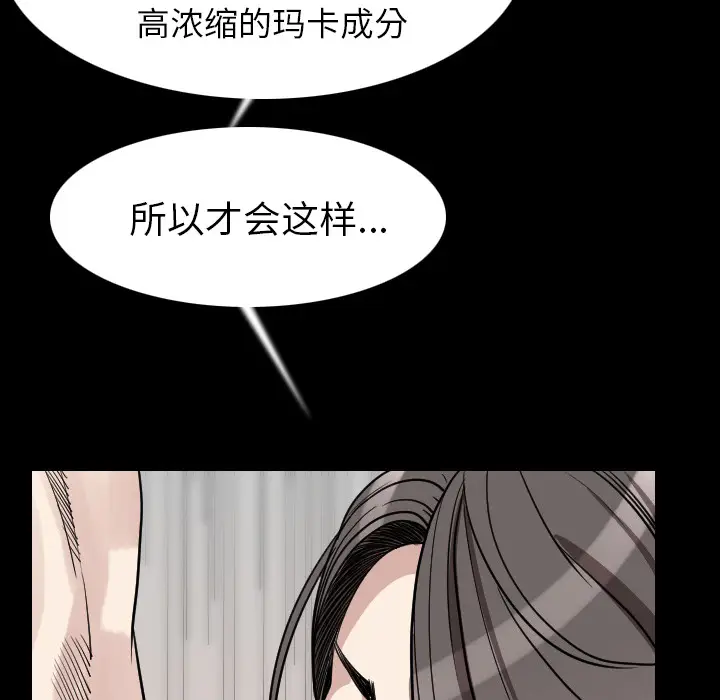 肉体[顶通]韩漫全集-第20话无删减无遮挡章节图片 