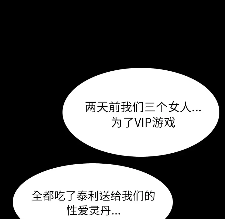 肉体[顶通]韩漫全集-第20话无删减无遮挡章节图片 