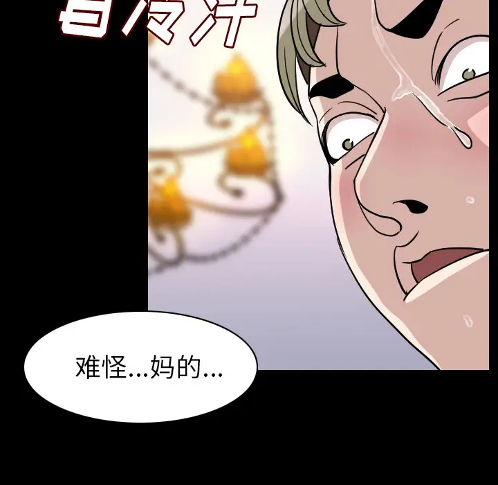 肉体[顶通]韩漫全集-第20话无删减无遮挡章节图片 