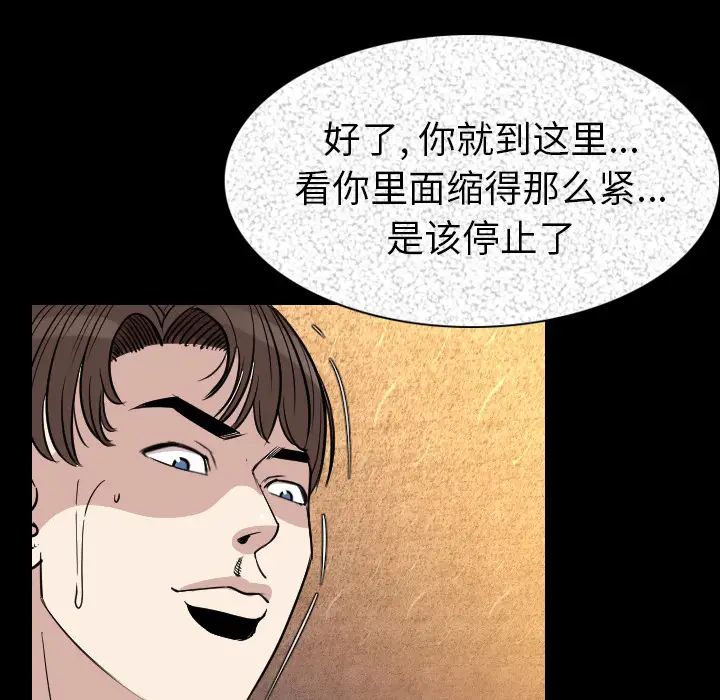 肉体[顶通]韩漫全集-第20话无删减无遮挡章节图片 