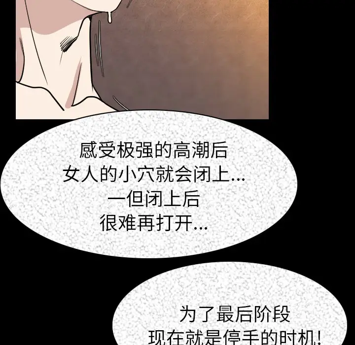 肉体[顶通]韩漫全集-第20话无删减无遮挡章节图片 