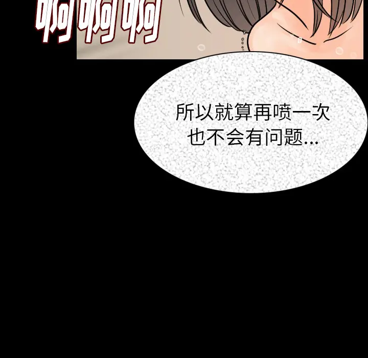 肉体[顶通]韩漫全集-第20话无删减无遮挡章节图片 