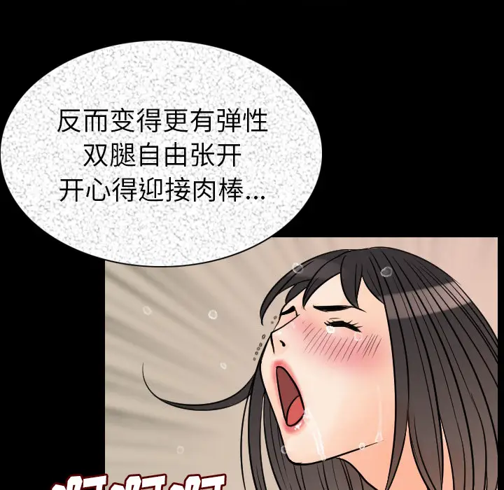 肉体[顶通]韩漫全集-第20话无删减无遮挡章节图片 