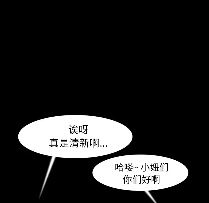 肉体[顶通]韩漫全集-第20话无删减无遮挡章节图片 