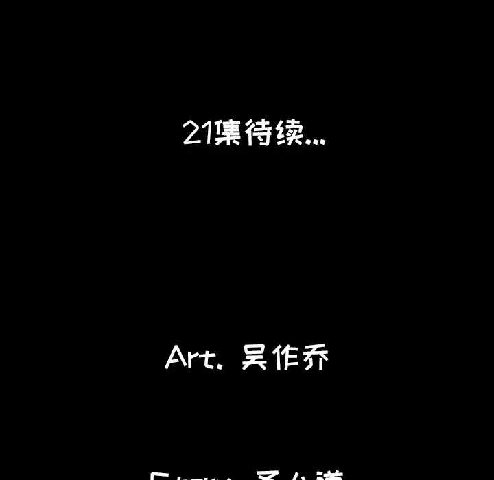 肉体[顶通]韩漫全集-第20话无删减无遮挡章节图片 