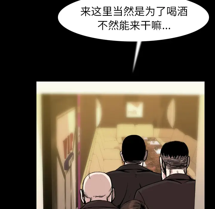 肉体[顶通]韩漫全集-第21话无删减无遮挡章节图片 