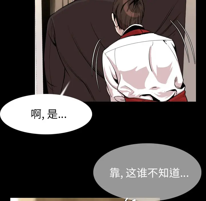 肉体[顶通]韩漫全集-第21话无删减无遮挡章节图片 