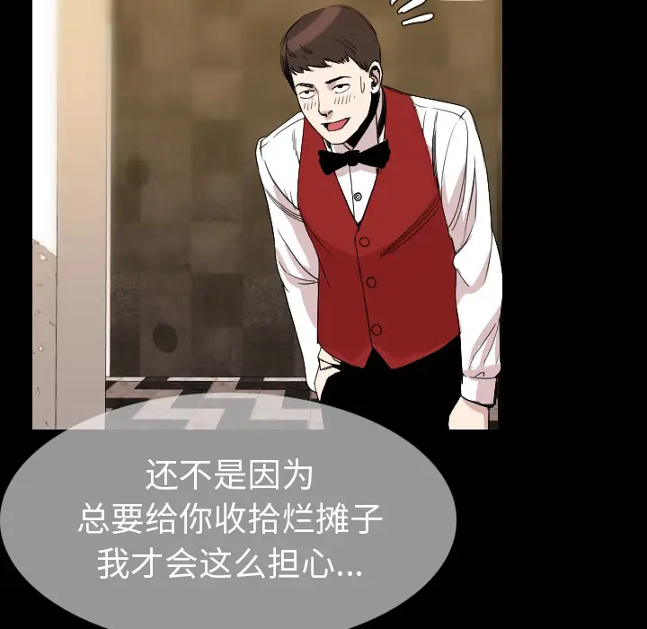 肉体[顶通]韩漫全集-第21话无删减无遮挡章节图片 