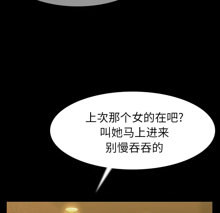 肉体[顶通]韩漫全集-第21话无删减无遮挡章节图片 