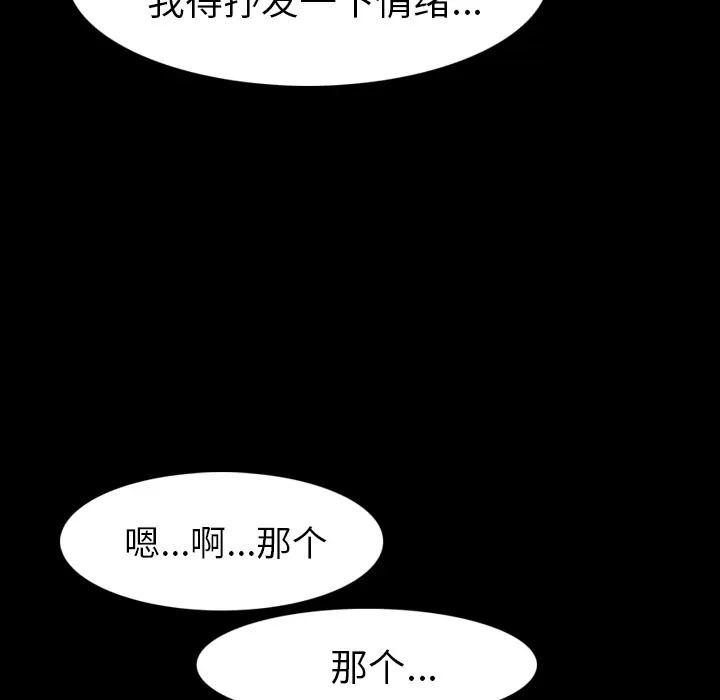 肉体[顶通]韩漫全集-第21话无删减无遮挡章节图片 