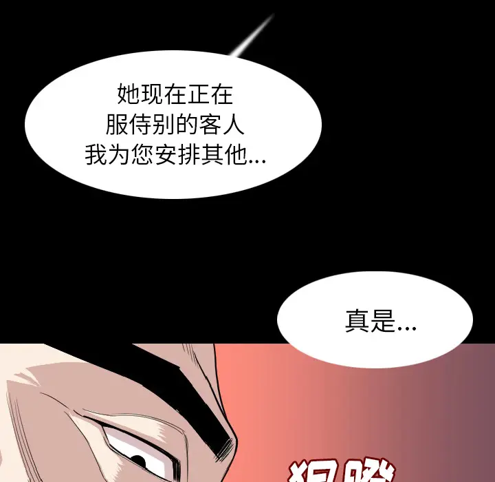 肉体[顶通]韩漫全集-第21话无删减无遮挡章节图片 