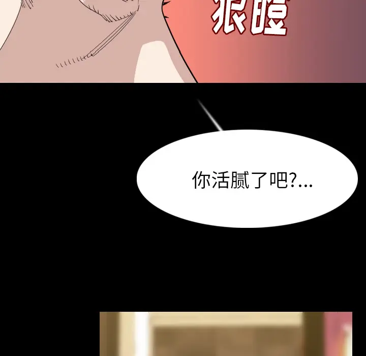 肉体[顶通]韩漫全集-第21话无删减无遮挡章节图片 