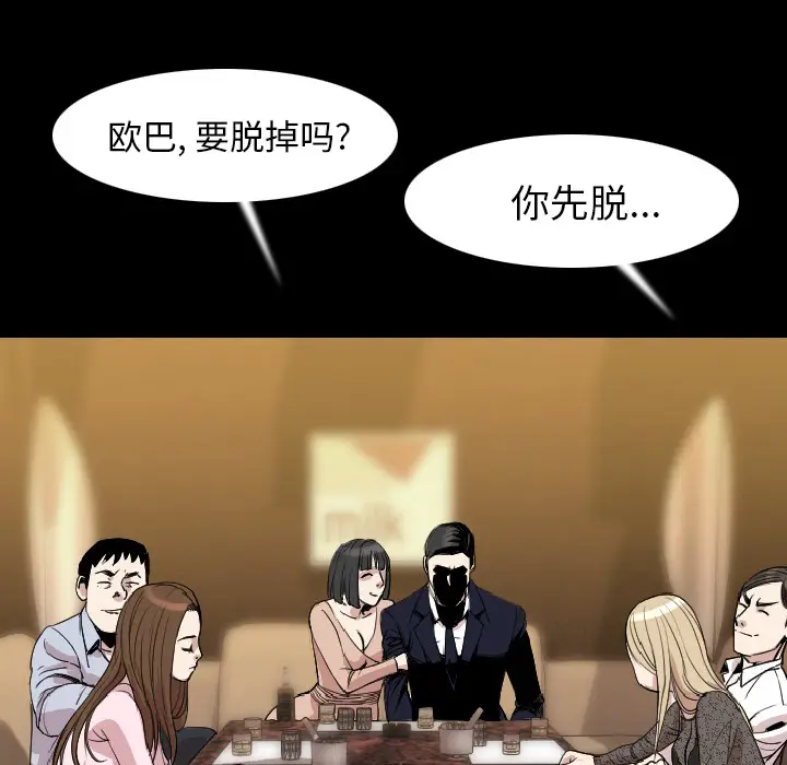 肉体[顶通]韩漫全集-第21话无删减无遮挡章节图片 