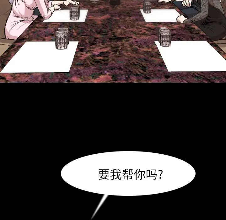 肉体[顶通]韩漫全集-第21话无删减无遮挡章节图片 
