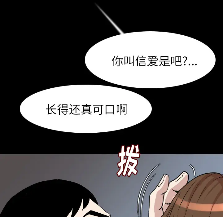 肉体[顶通]韩漫全集-第21话无删减无遮挡章节图片 