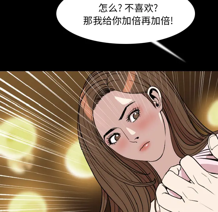 肉体[顶通]韩漫全集-第21话无删减无遮挡章节图片 