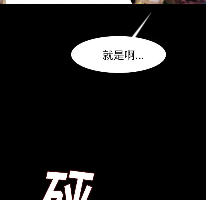 肉体[顶通]韩漫全集-第21话无删减无遮挡章节图片 