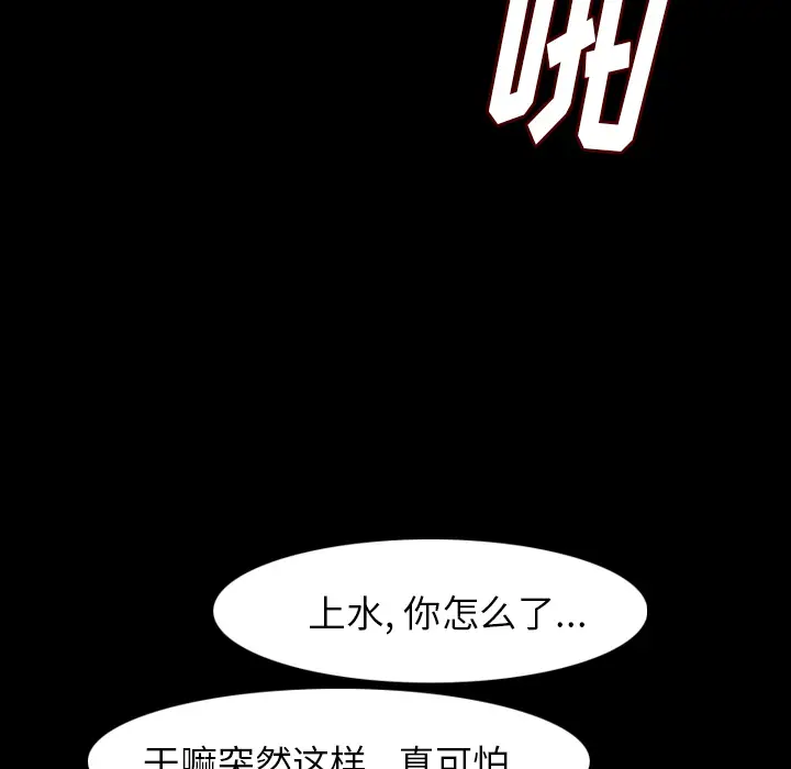 肉体[顶通]韩漫全集-第21话无删减无遮挡章节图片 