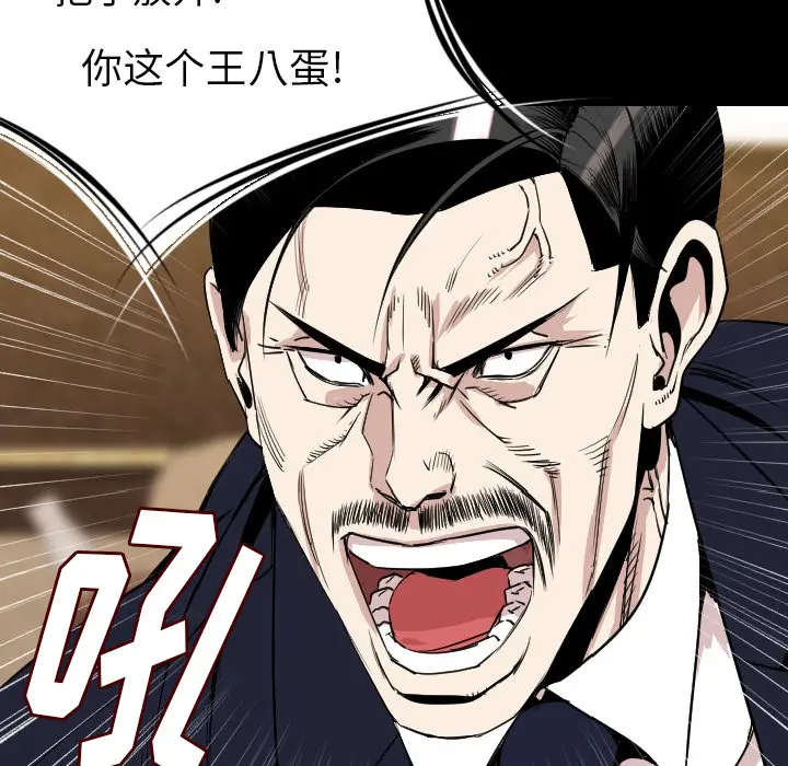 肉体[顶通]韩漫全集-第21话无删减无遮挡章节图片 