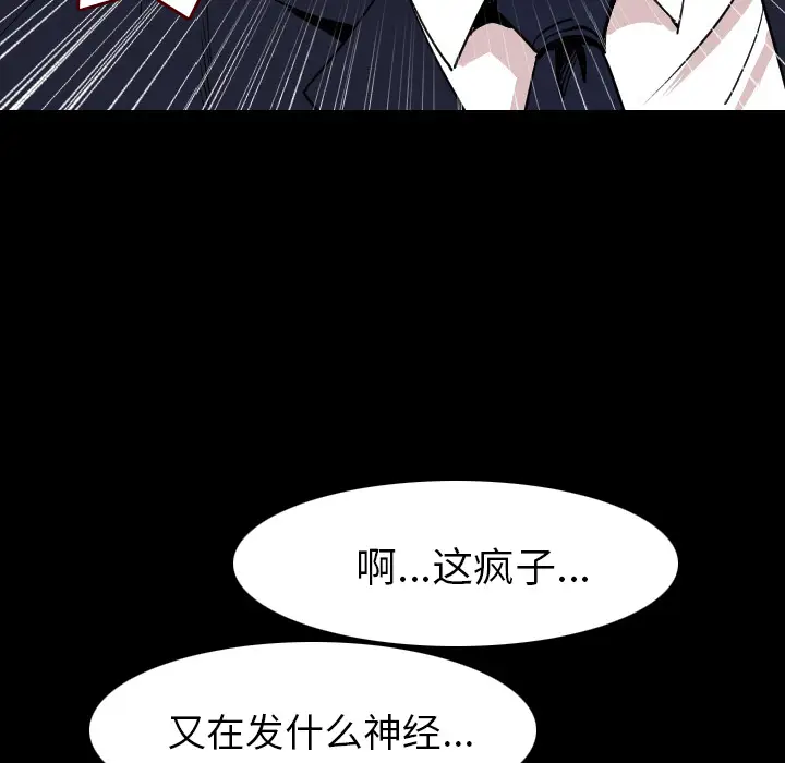 肉体[顶通]韩漫全集-第21话无删减无遮挡章节图片 