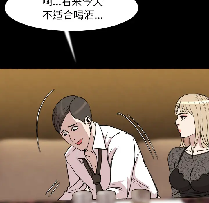 肉体[顶通]韩漫全集-第21话无删减无遮挡章节图片 