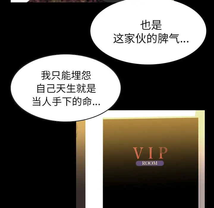 肉体[顶通]韩漫全集-第21话无删减无遮挡章节图片 