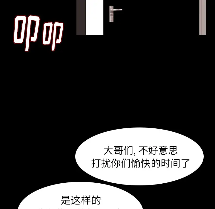 肉体[顶通]韩漫全集-第21话无删减无遮挡章节图片 