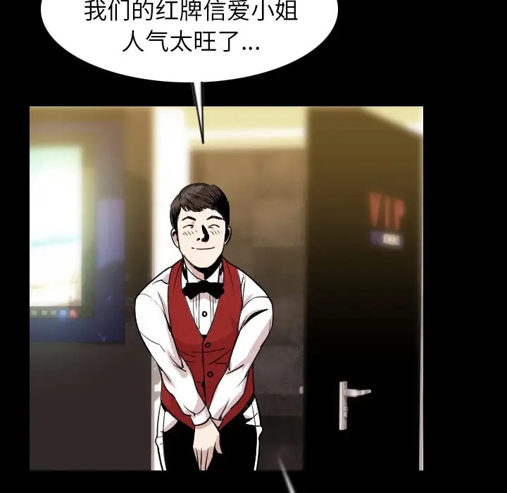 肉体[顶通]韩漫全集-第21话无删减无遮挡章节图片 