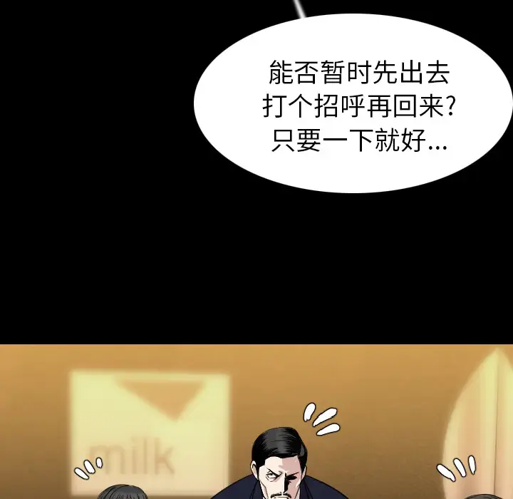 肉体[顶通]韩漫全集-第21话无删减无遮挡章节图片 