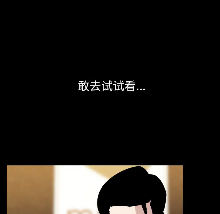 肉体[顶通]韩漫全集-第21话无删减无遮挡章节图片 
