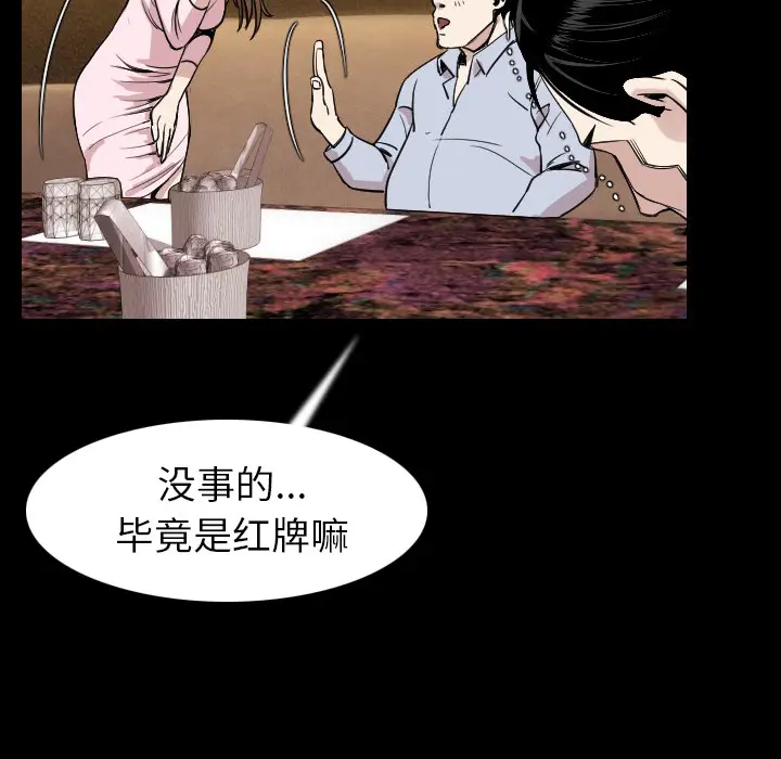 肉体[顶通]韩漫全集-第21话无删减无遮挡章节图片 