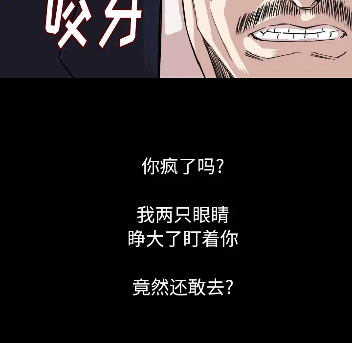 肉体[顶通]韩漫全集-第21话无删减无遮挡章节图片 
