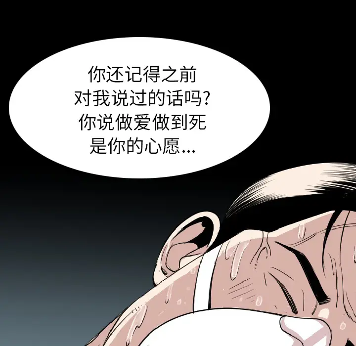肉体[顶通]韩漫全集-第21话无删减无遮挡章节图片 