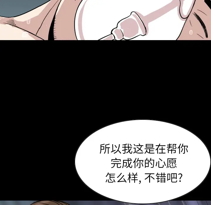 肉体[顶通]韩漫全集-第21话无删减无遮挡章节图片 