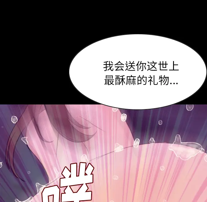 肉体[顶通]韩漫全集-第21话无删减无遮挡章节图片 