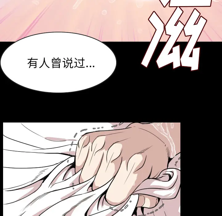 肉体[顶通]韩漫全集-第21话无删减无遮挡章节图片 