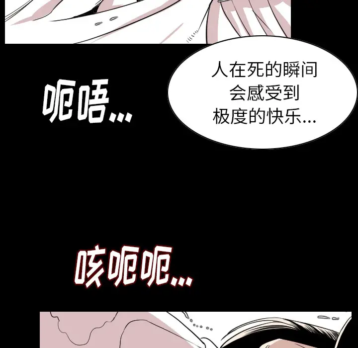 肉体[顶通]韩漫全集-第21话无删减无遮挡章节图片 