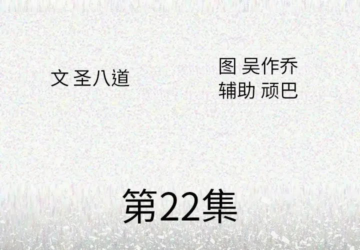 肉体[顶通]韩漫全集-第22话无删减无遮挡章节图片 