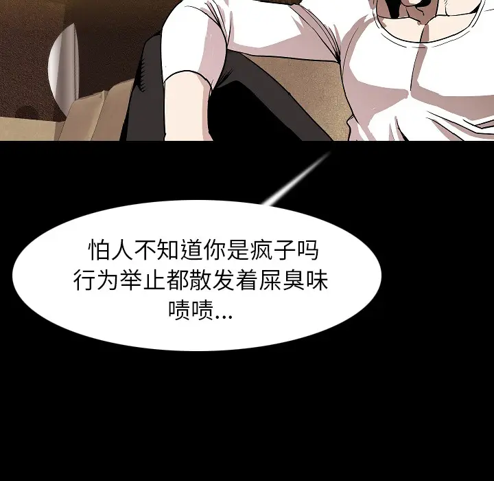 肉体[顶通]韩漫全集-第22话无删减无遮挡章节图片 