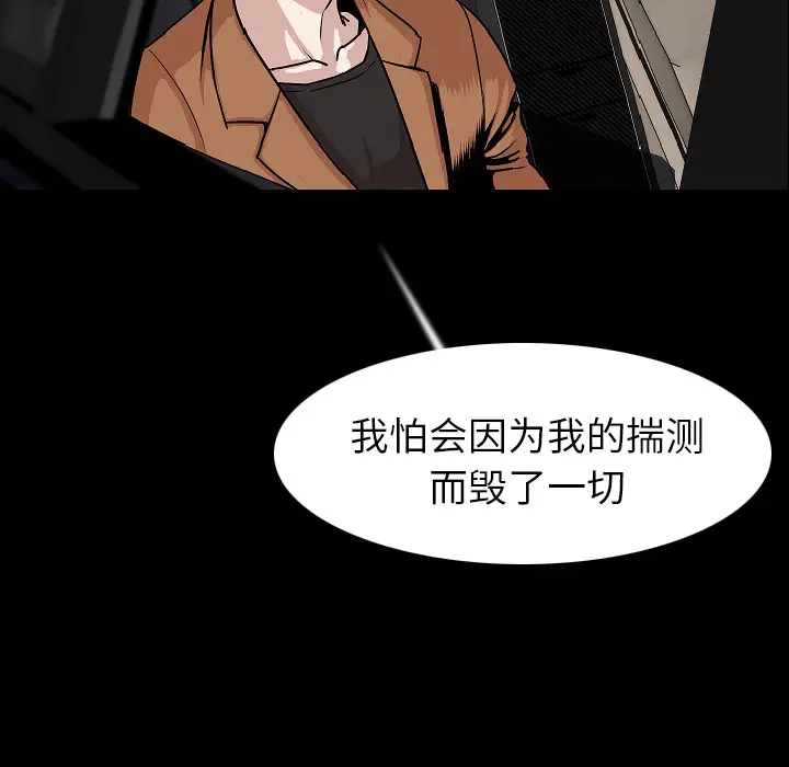 肉体[顶通]韩漫全集-第22话无删减无遮挡章节图片 