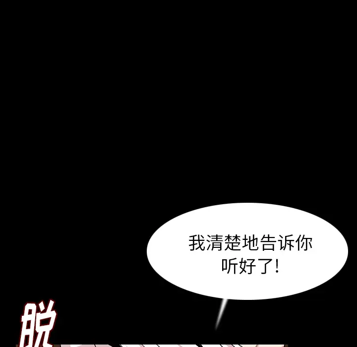 肉体[顶通]韩漫全集-第22话无删减无遮挡章节图片 