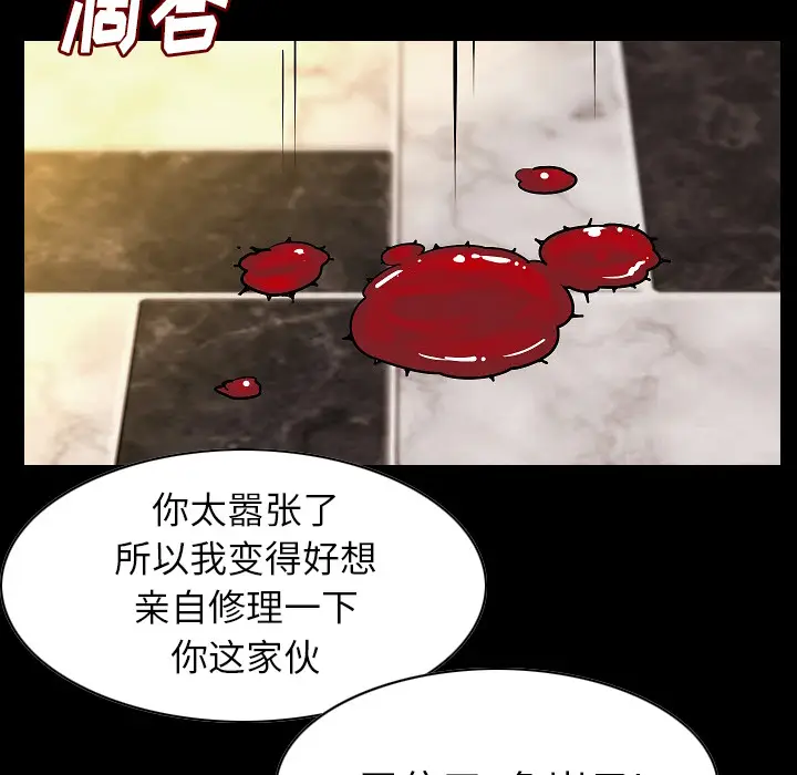 肉体[顶通]韩漫全集-第22话无删减无遮挡章节图片 