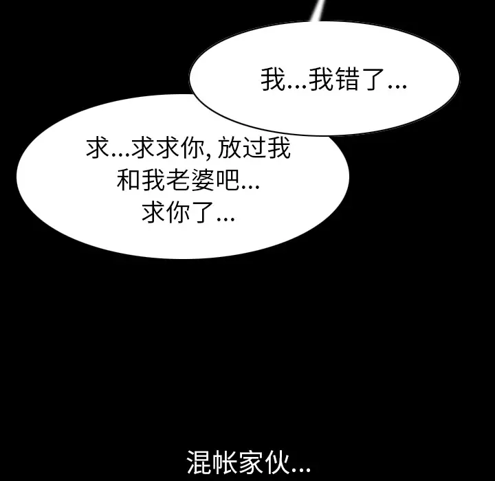 肉体[顶通]韩漫全集-第22话无删减无遮挡章节图片 