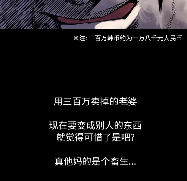 肉体[顶通]韩漫全集-第22话无删减无遮挡章节图片 