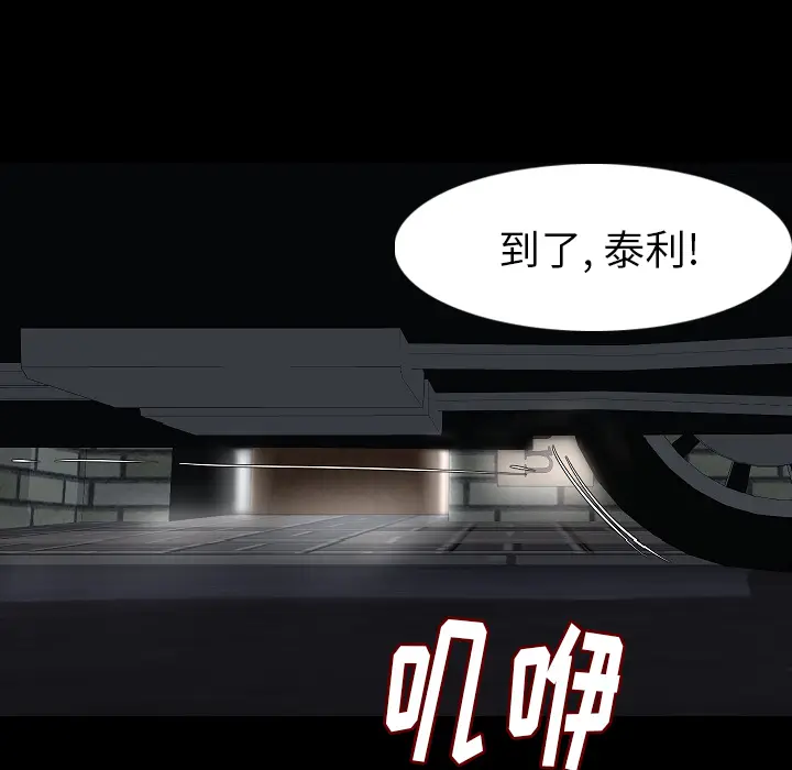 肉体[顶通]韩漫全集-第22话无删减无遮挡章节图片 