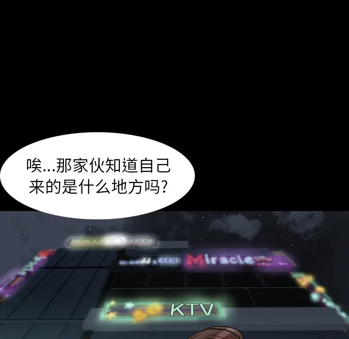 肉体[顶通]韩漫全集-第22话无删减无遮挡章节图片 