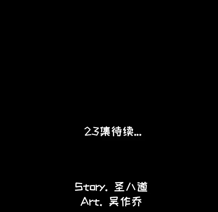 肉体[顶通]韩漫全集-第22话无删减无遮挡章节图片 