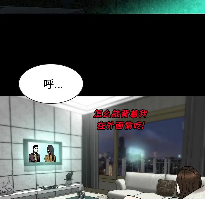 肉体[顶通]韩漫全集-第23话无删减无遮挡章节图片 