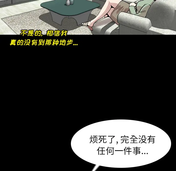 肉体[顶通]韩漫全集-第23话无删减无遮挡章节图片 